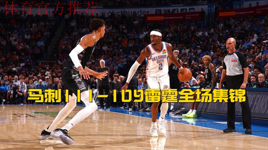 文班亚马复出 马刺险胜雷霆晋级NBA杯决赛