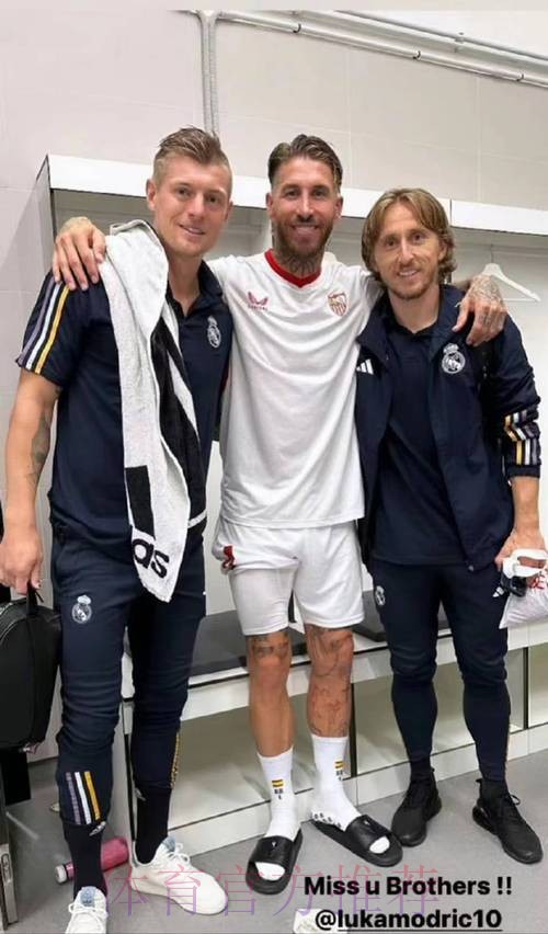 西媒:皇马高层反对魔笛&克罗斯同时上场 安帅难做